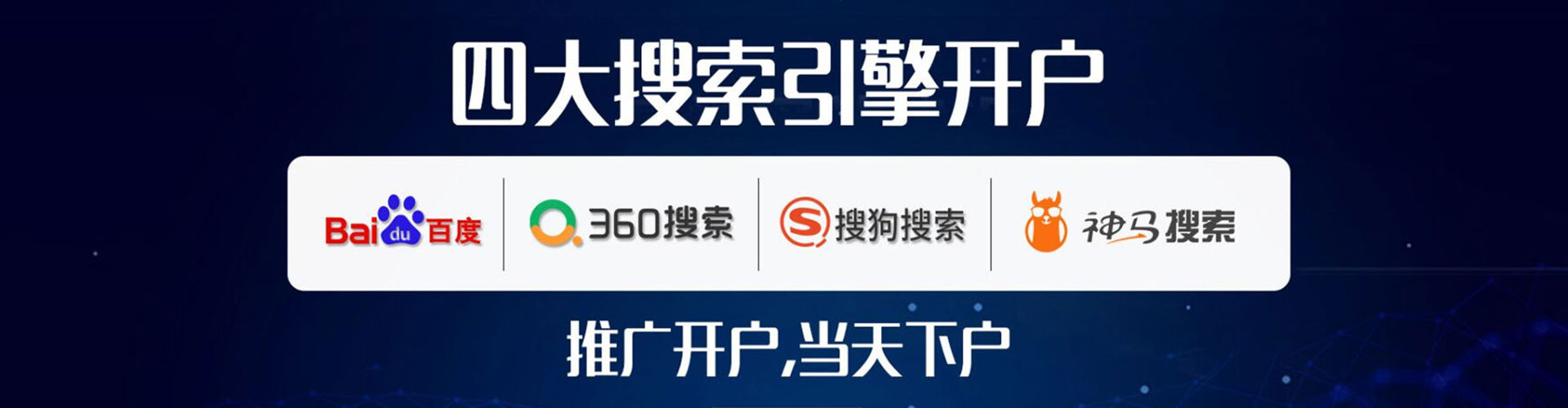 洪洞百度平台推广